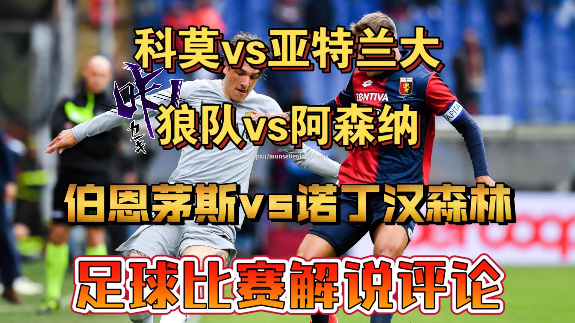 伯恩茅斯客场被诺丁汉森林逼平，难求胜利